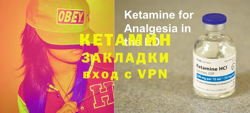 КЕТАМИН VHQ  Касли 