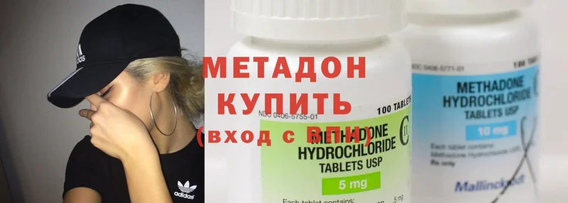 Метадон methadone  ОМГ ОМГ как зайти  Касли 